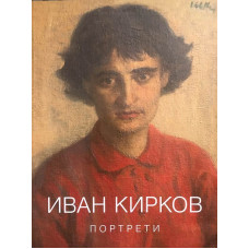 Портрети