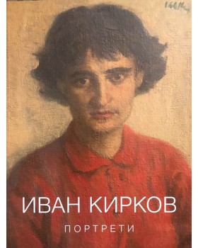 Портрети