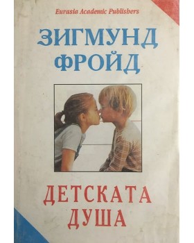 Детската душа