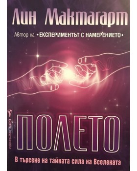 Полето