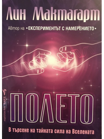 Полето