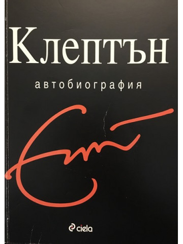 Автобиография
