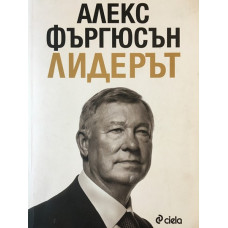 Лидерът