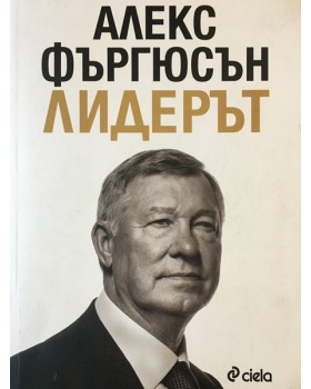 Лидерът