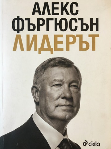 Лидерът