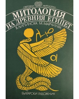 Митология на древния Египет