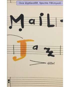 Mail-Jazz