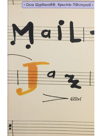 Mail-Jazz