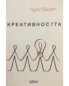 Креативността