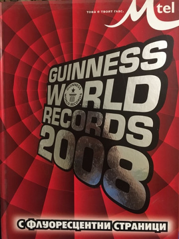 Световните рекорди на Гинес 2008