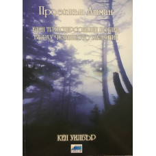 Проектът Атман