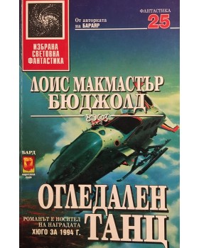 Огледален танц