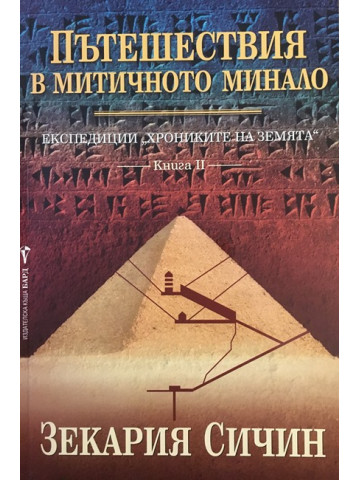 Експедиции 