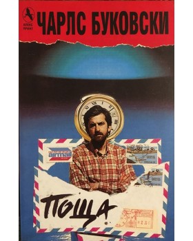 Поща