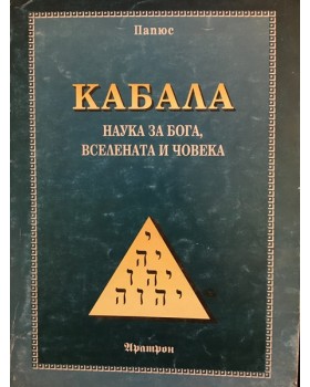 Кабала