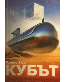 Кубът