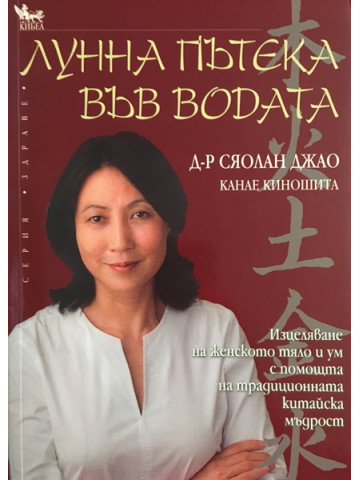 Лунна пътека във водата