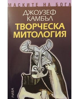 Творческа митология