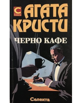 Черно кафе