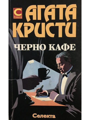 Черно кафе