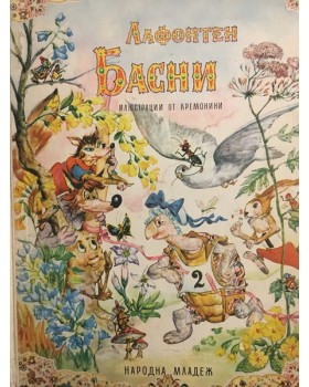 Басни