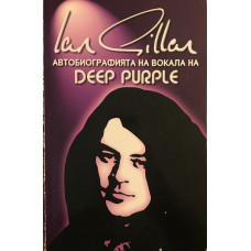 Jan Gillan: Автобиографията на вокала на Deep Purple