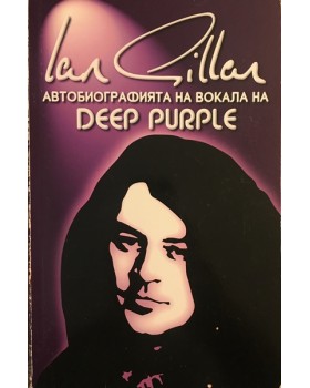 Jan Gillan: Автобиографията на вокала на Deep Purple