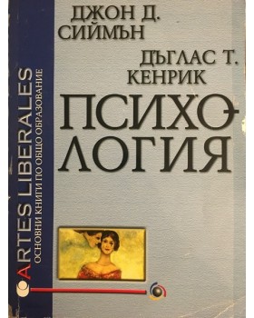 Психология