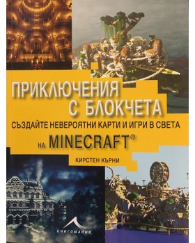 Приключения с блокчета