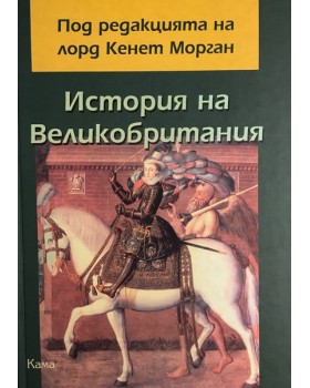 История на Великобритания