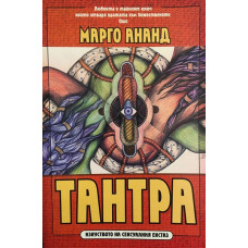Тантра