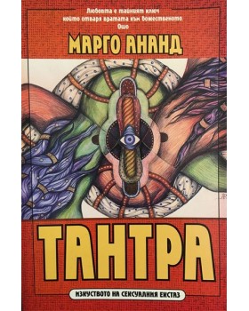 Тантра