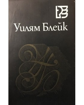Избрани стихове