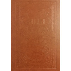 Цариградска библия