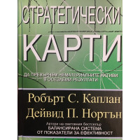 Стратегически карти