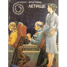 Летище