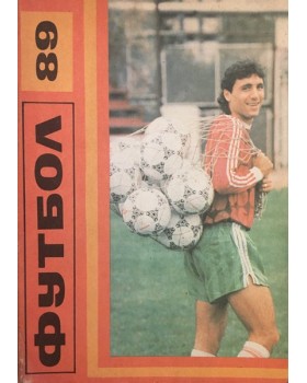 Футбол '89