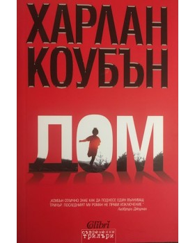 Дом