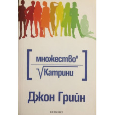 Множество Катрини