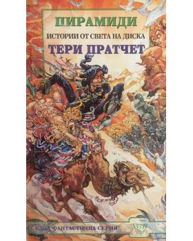 Пирамиди