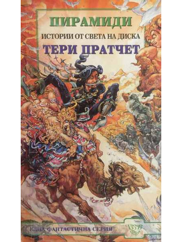 Пирамиди