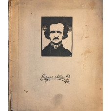Поеми