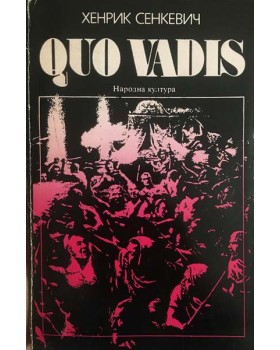 Quo vadis