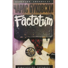 Factotum