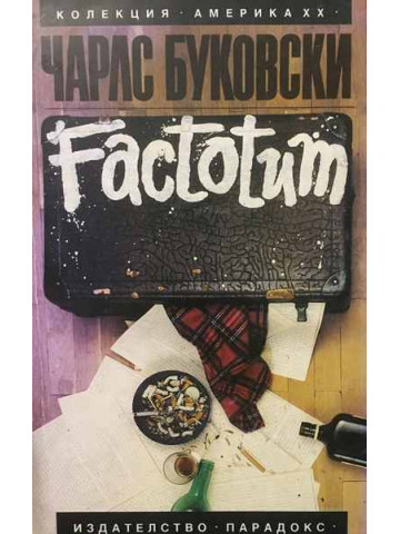Factotum