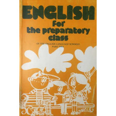 English for the Preparatory Class of the English Language Schools. Part 2