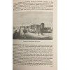 Дунавска България и Балканът. Том 1