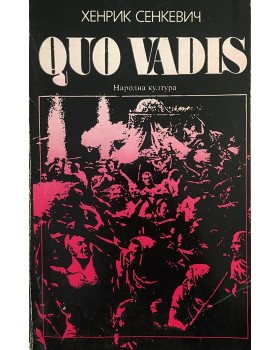 Quo vadis