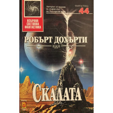 Скалата