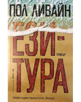 Ези-тура